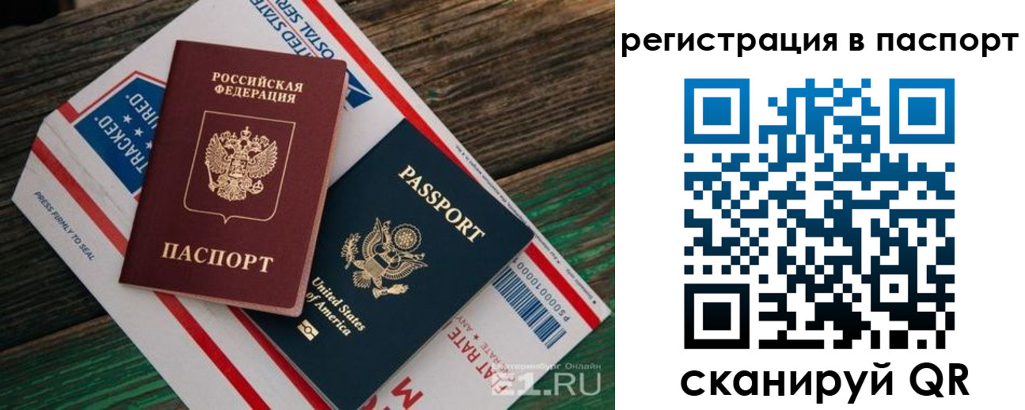временная регистрация надежно в Губахе