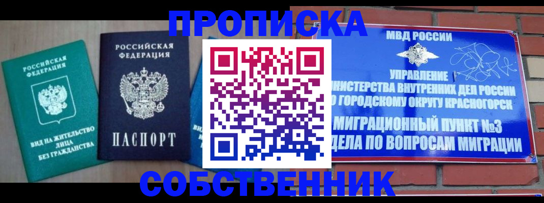 временная регистрация адрес в Губахе