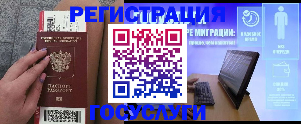 прописка для школы в Губахе