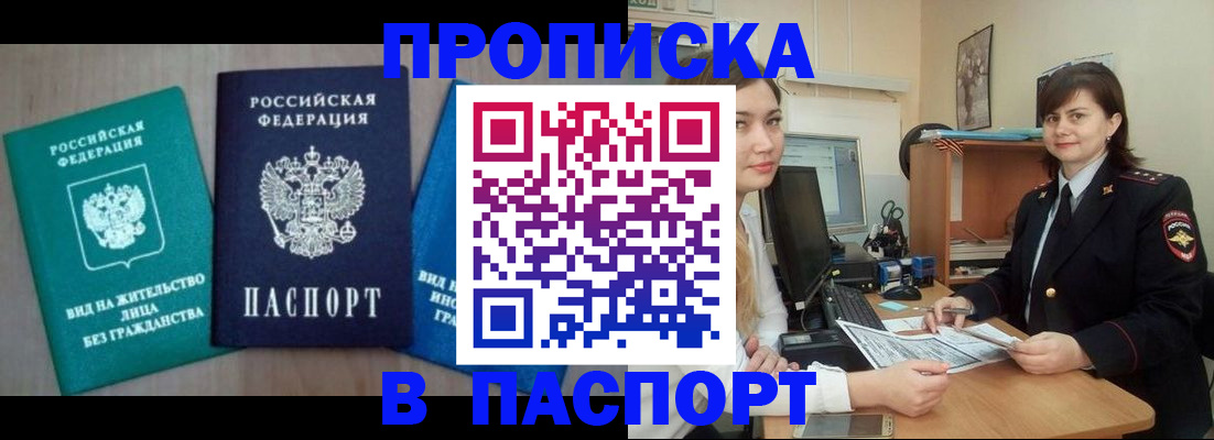 временная регистрация собственник в Губахе