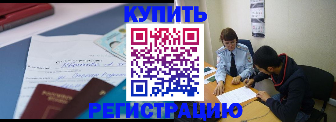 временная прописка в Губахе