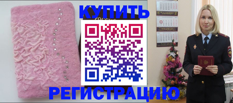 временная регистрация в квартире в Губахе