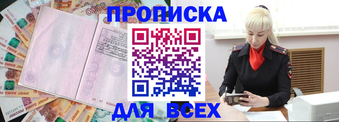 прописка законно в Губахе